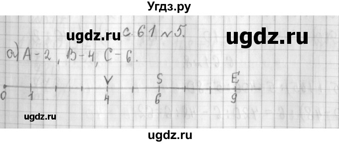 ГДЗ (Решебник №1 к учебнику 2016) по математике 4 класс Т.Е. Демидова / часть 3. страница / 61
