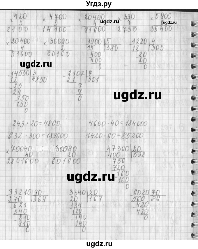 ГДЗ (Решебник №1 к учебнику 2016) по математике 4 класс Т.Е. Демидова / часть 3. страница / 78(продолжение 2)