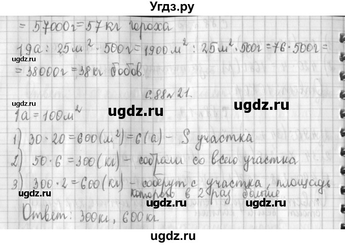 ГДЗ (Решебник №1 к учебнику 2016) по математике 4 класс Т.Е. Демидова / часть 3. страница / 88(продолжение 3)