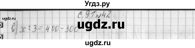 ГДЗ (Решебник №1 к учебнику 2016) по математике 4 класс Т.Е. Демидова / часть 3. страница / 91(продолжение 2)