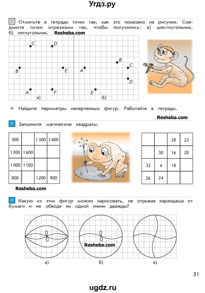 ГДЗ (Учебник 2016) по математике 4 класс Т.Е. Демидова / часть 3. страница / 51