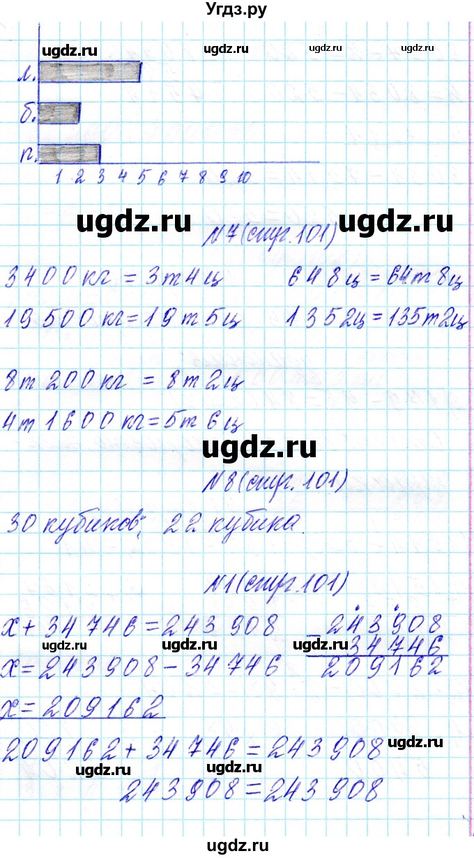 ГДЗ (Решебник к учебнику 2018) по математике 4 класс Г.Л. Муравьева / часть 1. страница / 101(продолжение 2)