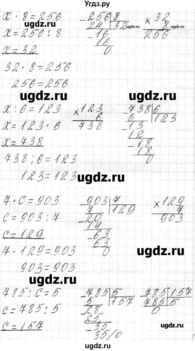 ГДЗ (Решебник к учебнику 2018) по математике 4 класс Г.Л. Муравьева / часть 1. страница / 103(продолжение 3)