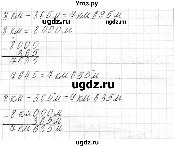 ГДЗ (Решебник к учебнику 2018) по математике 4 класс Г.Л. Муравьева / часть 1. страница / 108(продолжение 5)