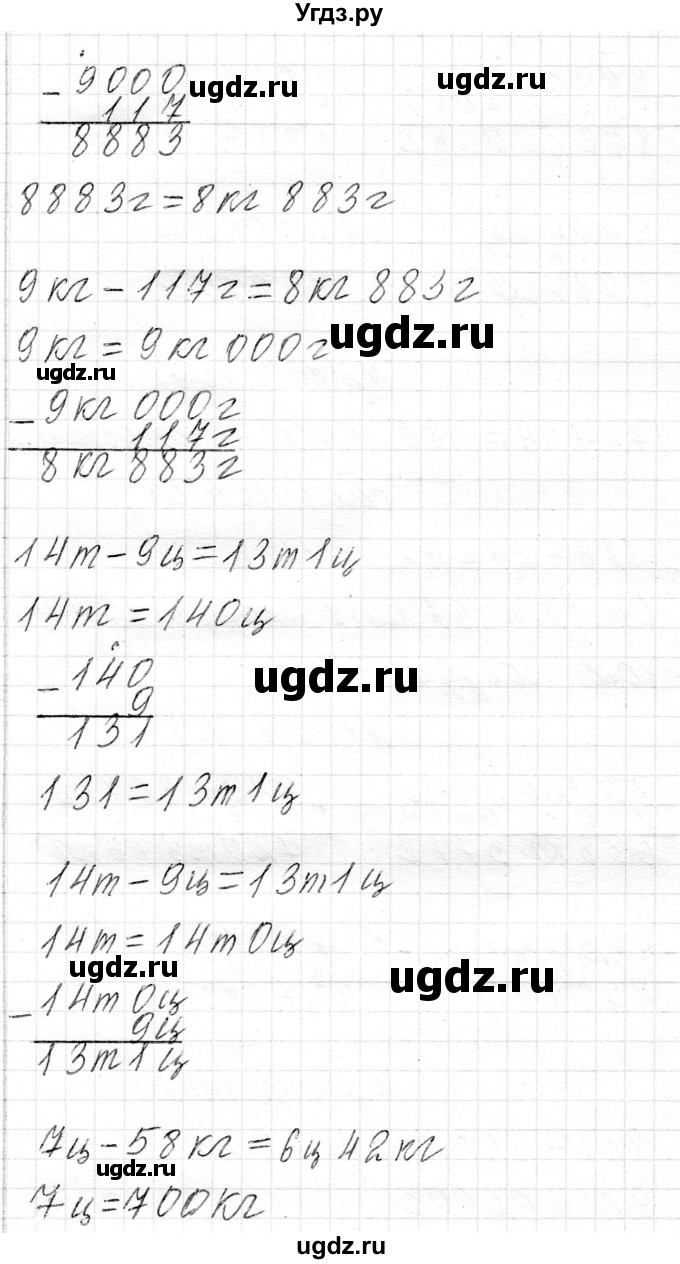 ГДЗ (Решебник к учебнику 2018) по математике 4 класс Г.Л. Муравьева / часть 1. страница / 110(продолжение 2)