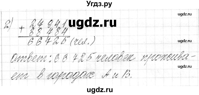 ГДЗ (Решебник к учебнику 2018) по математике 4 класс Г.Л. Муравьева / часть 1. страница / 115(продолжение 3)