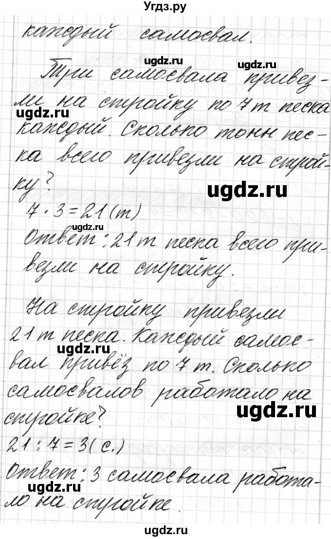 ГДЗ (Решебник к учебнику 2018) по математике 4 класс Г.Л. Муравьева / часть 1. страница / 12(продолжение 3)