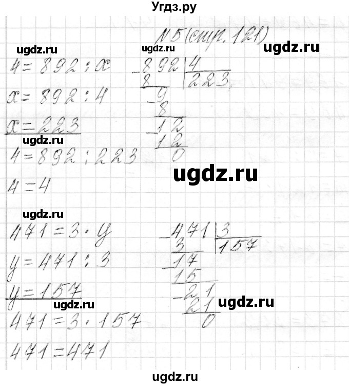ГДЗ (Решебник к учебнику 2018) по математике 4 класс Г.Л. Муравьева / часть 1. страница / 121