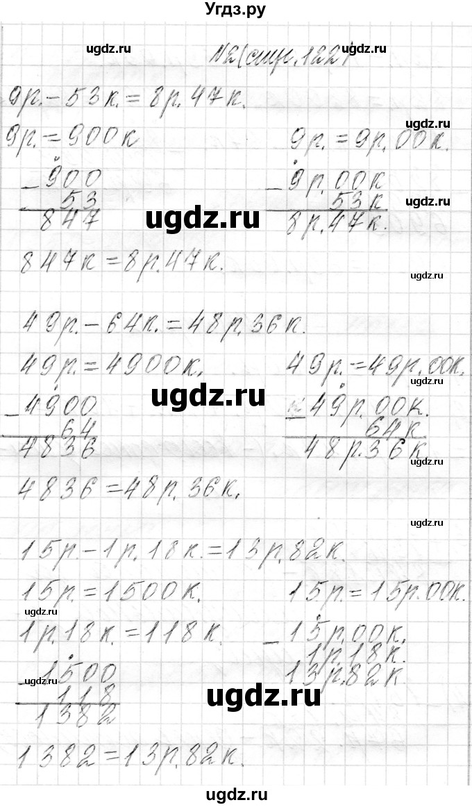 ГДЗ (Решебник к учебнику 2018) по математике 4 класс Г.Л. Муравьева / часть 1. страница / 122(продолжение 2)