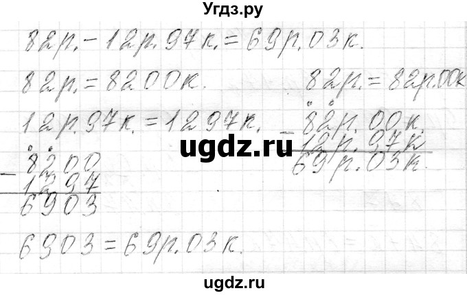 ГДЗ (Решебник к учебнику 2018) по математике 4 класс Г.Л. Муравьева / часть 1. страница / 122(продолжение 3)