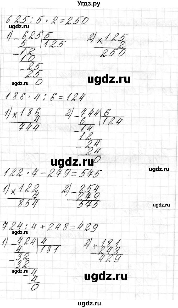 ГДЗ (Решебник к учебнику 2018) по математике 4 класс Г.Л. Муравьева / часть 1. страница / 18(продолжение 3)