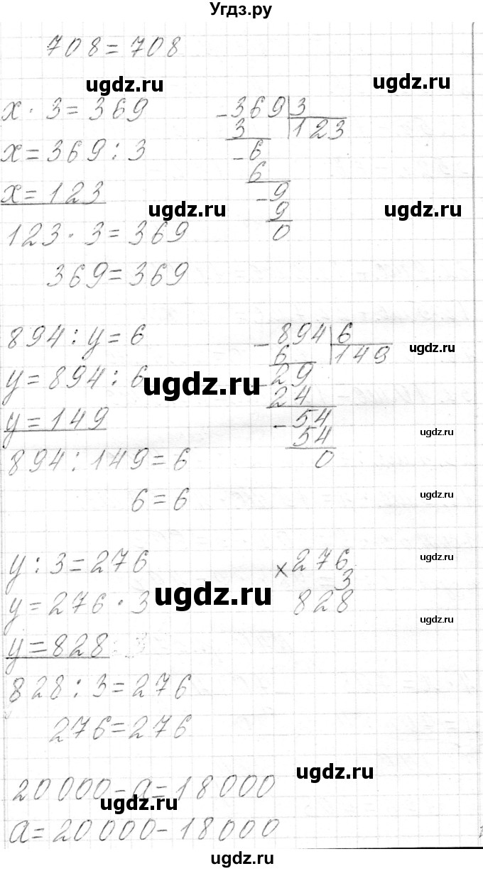 ГДЗ (Решебник к учебнику 2018) по математике 4 класс Г.Л. Муравьева / часть 1. страница / 57(продолжение 2)