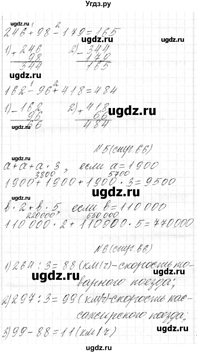 ГДЗ (Решебник к учебнику 2018) по математике 4 класс Г.Л. Муравьева / часть 1. страница / 66(продолжение 2)
