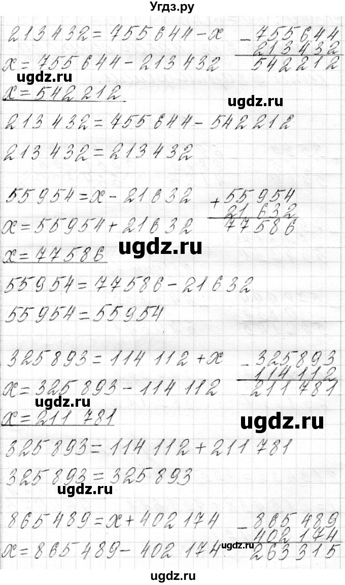 ГДЗ (Решебник к учебнику 2018) по математике 4 класс Г.Л. Муравьева / часть 1. страница / 78(продолжение 2)