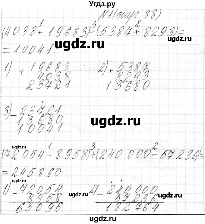 ГДЗ (Решебник к учебнику 2018) по математике 4 класс Г.Л. Муравьева / часть 1. страница / 88