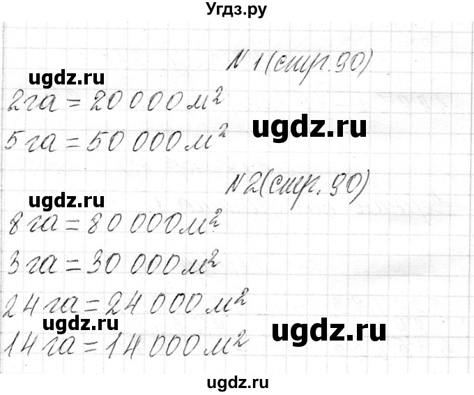 ГДЗ (Решебник к учебнику 2018) по математике 4 класс Г.Л. Муравьева / часть 1. страница / 90