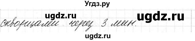 ГДЗ (Решебник к учебнику 2018) по математике 4 класс Г.Л. Муравьева / часть 2. страница / 117(продолжение 4)