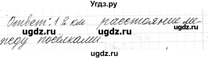 ГДЗ (Решебник к учебнику 2018) по математике 4 класс Г.Л. Муравьева / часть 2. страница / 121(продолжение 4)