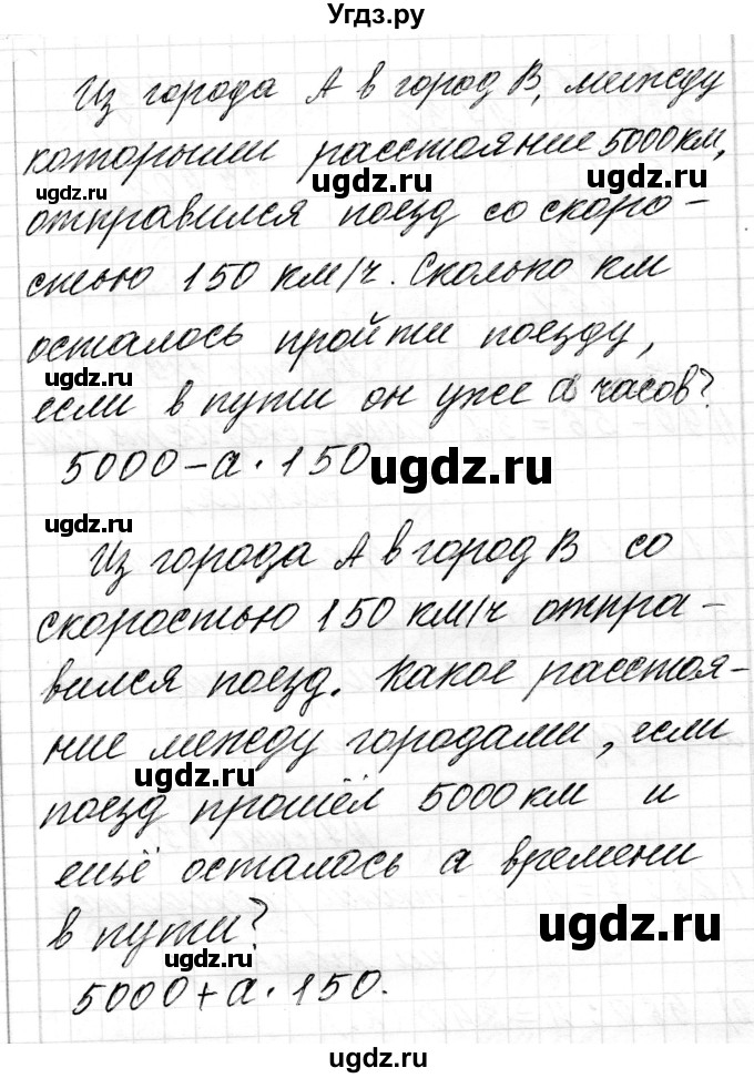 ГДЗ (Решебник к учебнику 2018) по математике 4 класс Г.Л. Муравьева / часть 2. страница / 127(продолжение 3)