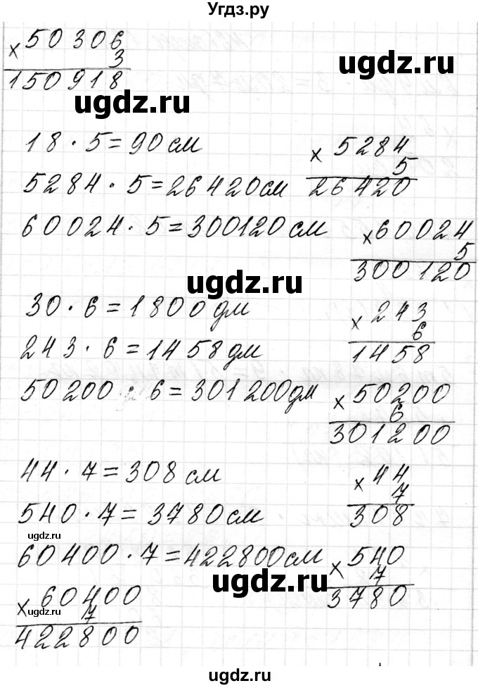 ГДЗ (Решебник к учебнику 2018) по математике 4 класс Г.Л. Муравьева / часть 2. страница / 134(продолжение 7)