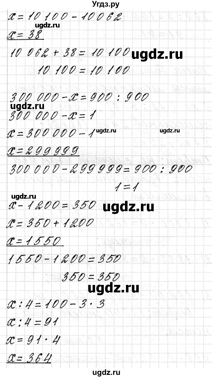 ГДЗ (Решебник к учебнику 2018) по математике 4 класс Г.Л. Муравьева / часть 2. страница / 14(продолжение 4)