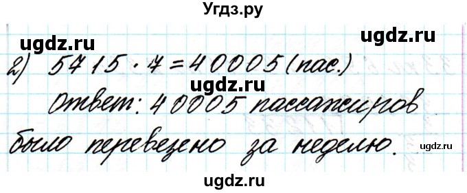 ГДЗ (Решебник к учебнику 2018) по математике 4 класс Г.Л. Муравьева / часть 2. страница / 25(продолжение 3)