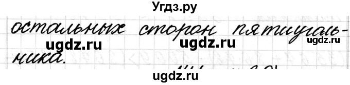 ГДЗ (Решебник к учебнику 2018) по математике 4 класс Г.Л. Муравьева / часть 2. страница / 29(продолжение 5)