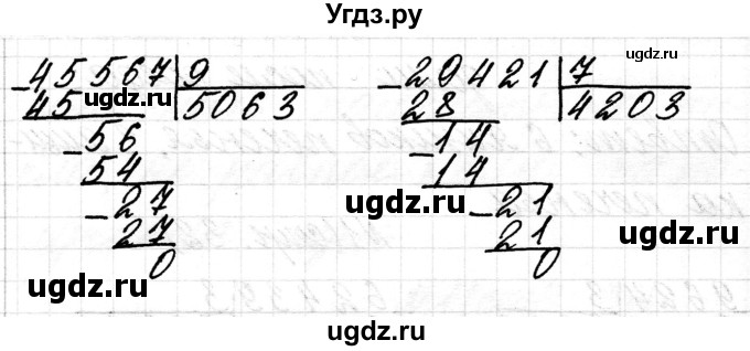 ГДЗ (Решебник к учебнику 2018) по математике 4 класс Г.Л. Муравьева / часть 2. страница / 32(продолжение 2)