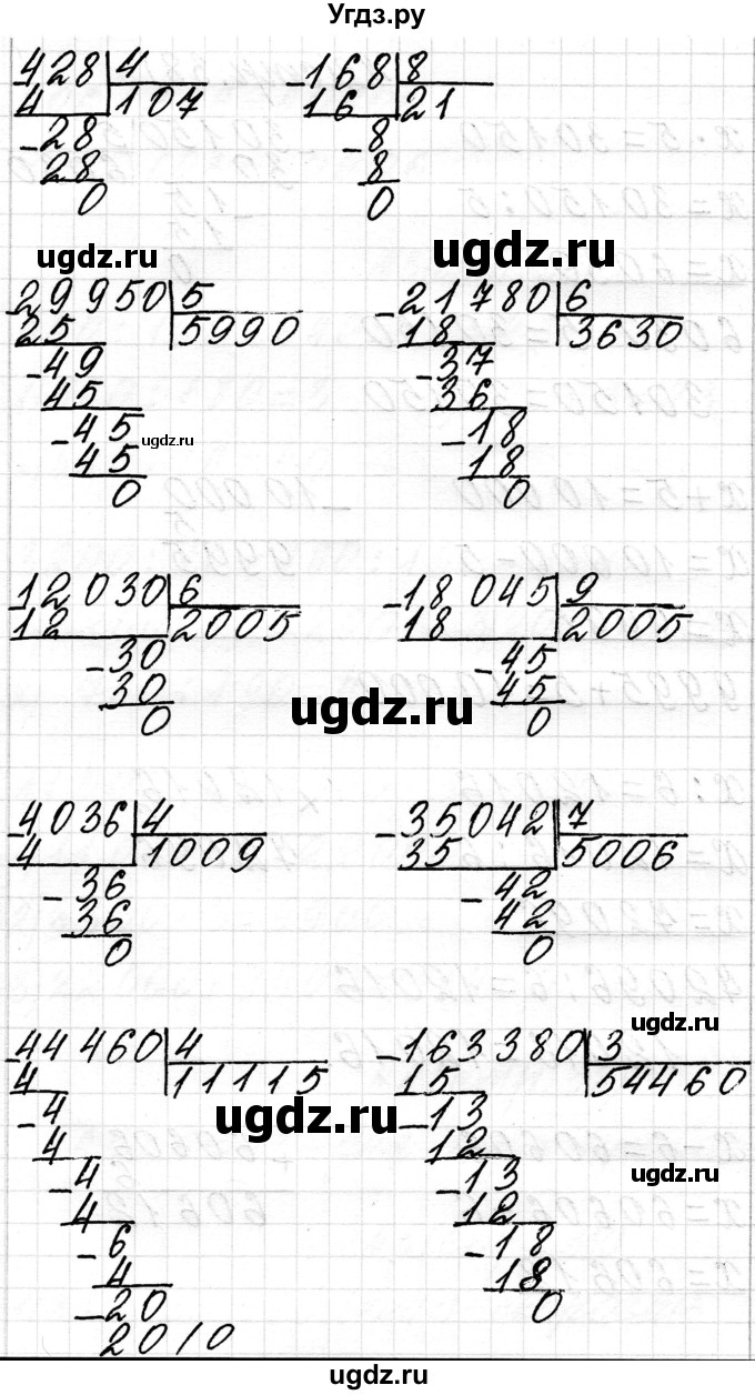 ГДЗ (Решебник к учебнику 2018) по математике 4 класс Г.Л. Муравьева / часть 2. страница / 38(продолжение 2)