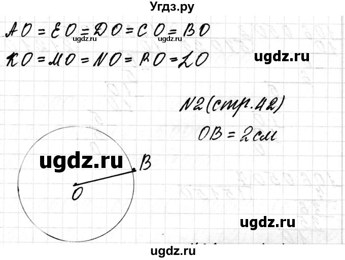 ГДЗ (Решебник к учебнику 2018) по математике 4 класс Г.Л. Муравьева / часть 2. страница / 42(продолжение 2)
