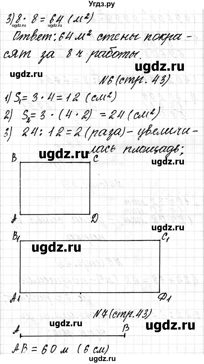 ГДЗ (Решебник к учебнику 2018) по математике 4 класс Г.Л. Муравьева / часть 2. страница / 43(продолжение 3)