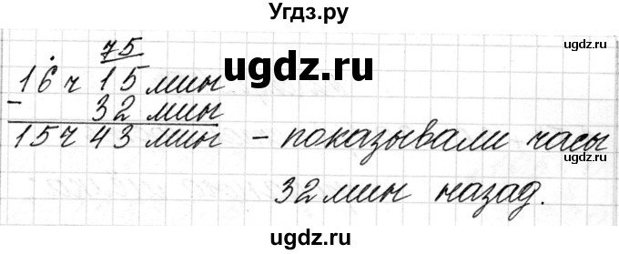 ГДЗ (Решебник к учебнику 2018) по математике 4 класс Г.Л. Муравьева / часть 2. страница / 46(продолжение 2)