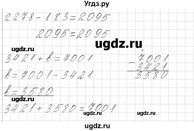 ГДЗ (Решебник к учебнику 2018) по математике 4 класс Г.Л. Муравьева / часть 2. страница / 60(продолжение 4)