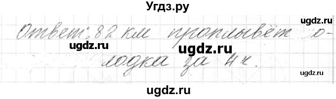 ГДЗ (Решебник к учебнику 2018) по математике 4 класс Г.Л. Муравьева / часть 2. страница / 61(продолжение 4)