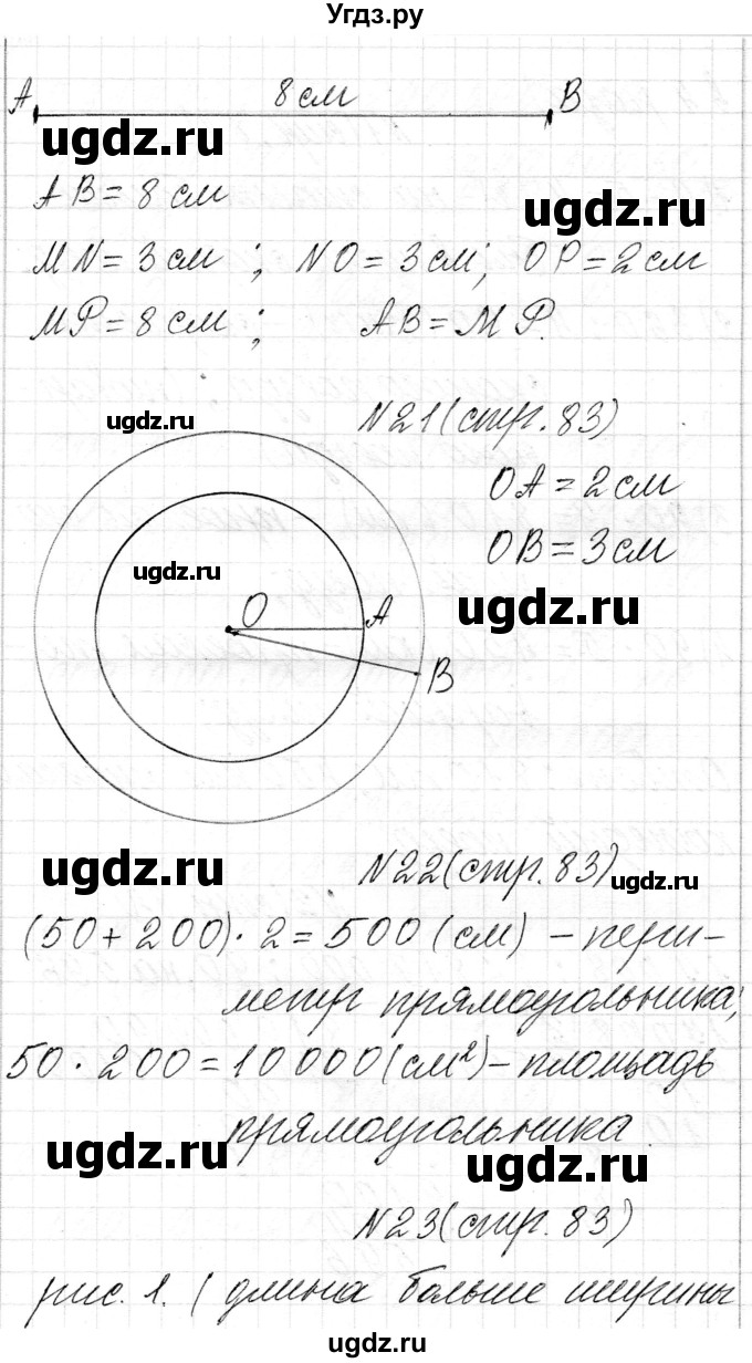 ГДЗ (Решебник к учебнику 2018) по математике 4 класс Г.Л. Муравьева / часть 2. страница / 83(продолжение 2)