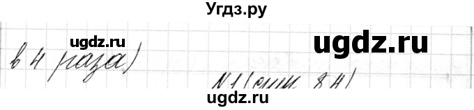 ГДЗ (Решебник к учебнику 2018) по математике 4 класс Г.Л. Муравьева / часть 2. страница / 83(продолжение 3)