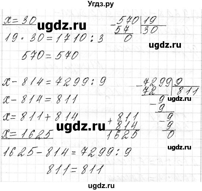 ГДЗ (Решебник к учебнику 2018) по математике 4 класс Г.Л. Муравьева / часть 2. страница / 85(продолжение 3)