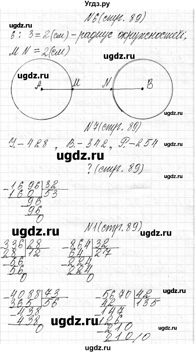 ГДЗ (Решебник к учебнику 2018) по математике 4 класс Г.Л. Муравьева / часть 2. страница / 89(продолжение 2)