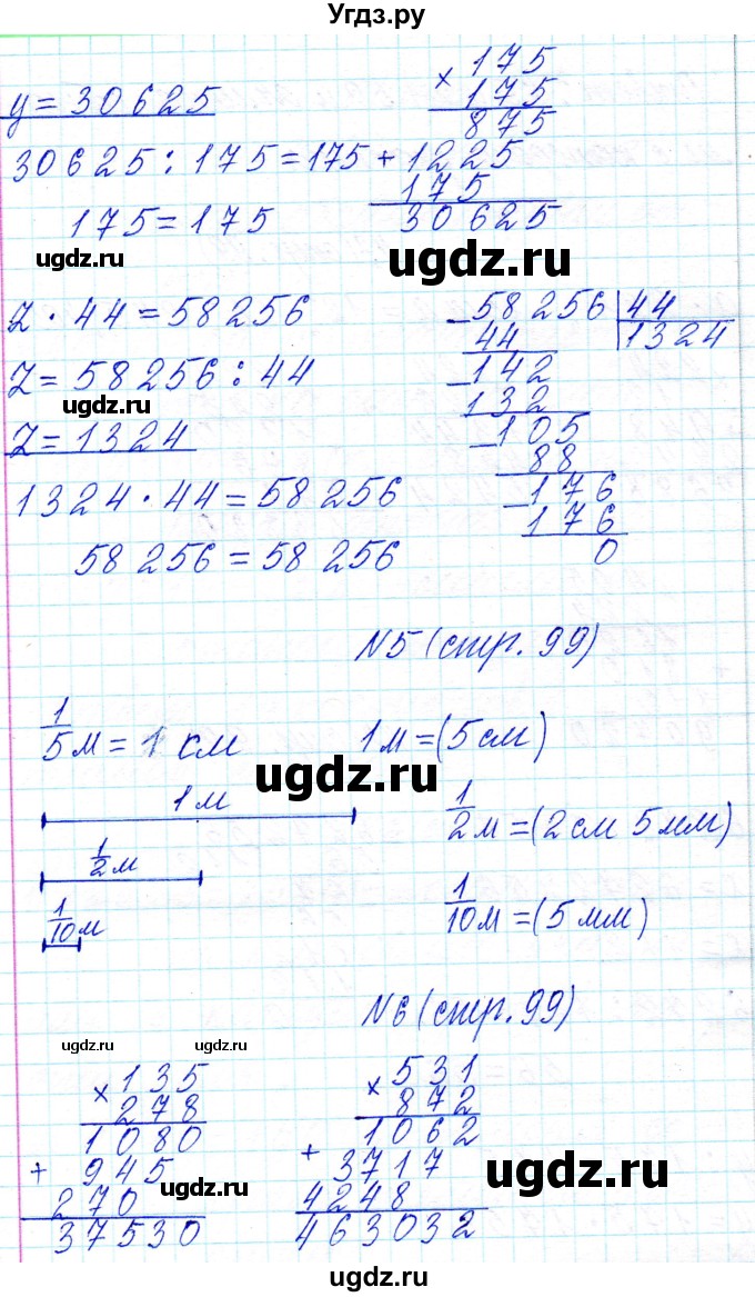 ГДЗ (Решебник к учебнику 2018) по математике 4 класс Г.Л. Муравьева / часть 2. страница / 99(продолжение 2)
