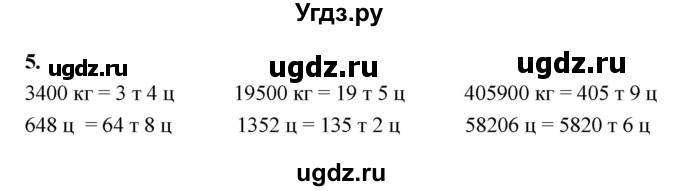 ГДЗ (Решебник к учебнику 2022) по математике 4 класс Г.Л. Муравьева / часть 1. страница / 103