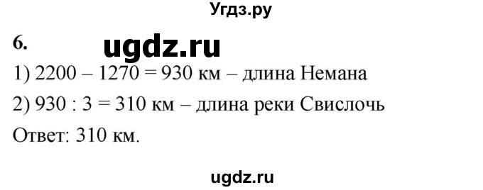 ГДЗ (Решебник к учебнику 2022) по математике 4 класс Г.Л. Муравьева / часть 1. страница / 114(продолжение 2)