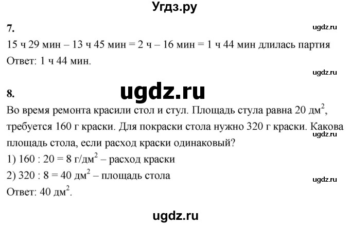 ГДЗ (Решебник к учебнику 2022) по математике 4 класс Г.Л. Муравьева / часть 1. страница / 135