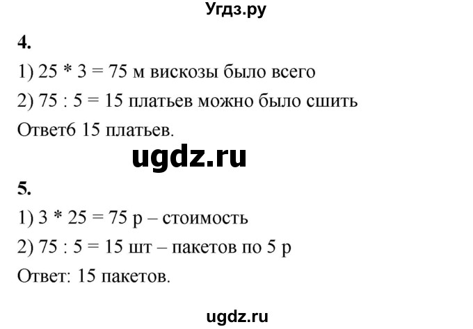 ГДЗ (Решебник к учебнику 2022) по математике 4 класс Г.Л. Муравьева / часть 1. страница / 17