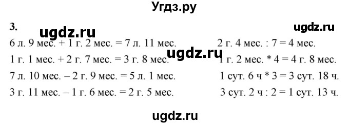 ГДЗ (Решебник к учебнику 2022) по математике 4 класс Г.Л. Муравьева / часть 1. страница / 57