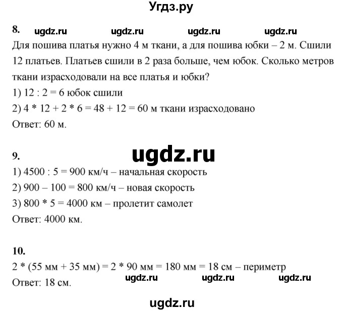 ГДЗ (Решебник к учебнику 2022) по математике 4 класс Г.Л. Муравьева / часть 1. страница / 65