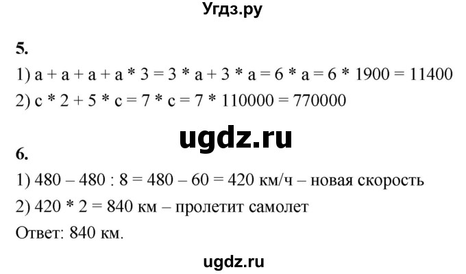 ГДЗ (Решебник к учебнику 2022) по математике 4 класс Г.Л. Муравьева / часть 1. страница / 68(продолжение 2)