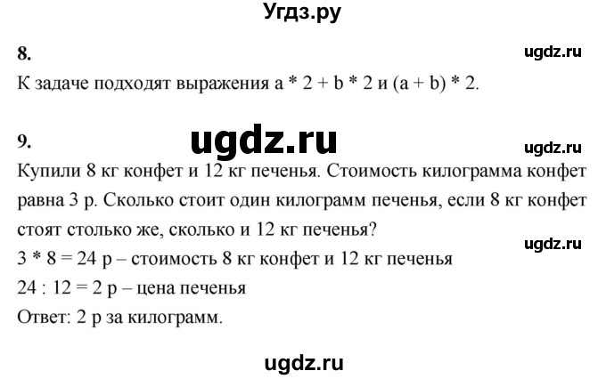 ГДЗ (Решебник к учебнику 2022) по математике 4 класс Г.Л. Муравьева / часть 1. страница / 7