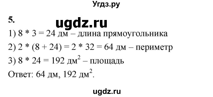 ГДЗ (Решебник к учебнику 2022) по математике 4 класс Г.Л. Муравьева / часть 1. страница / 81