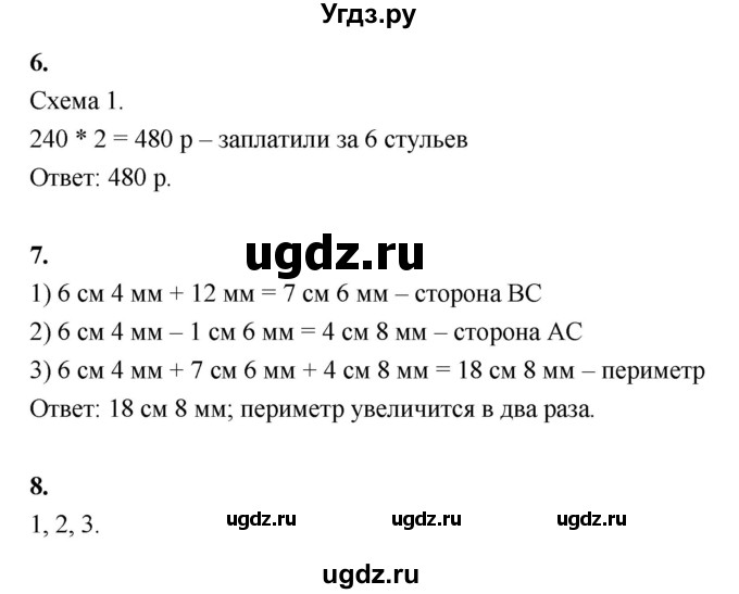 ГДЗ (Решебник к учебнику 2022) по математике 4 класс Г.Л. Муравьева / часть 1. страница / 85
