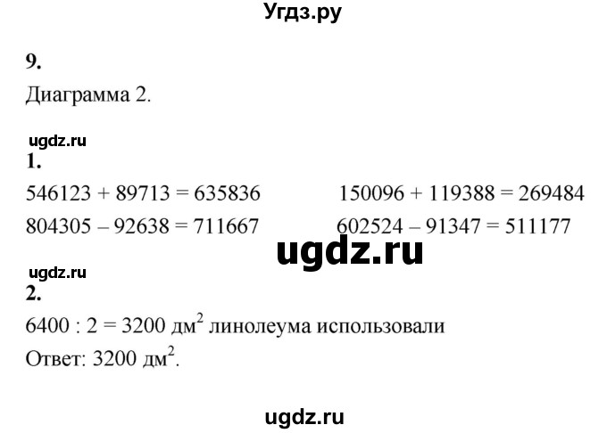 ГДЗ (Решебник к учебнику 2022) по математике 4 класс Г.Л. Муравьева / часть 1. страница / 91(продолжение 2)